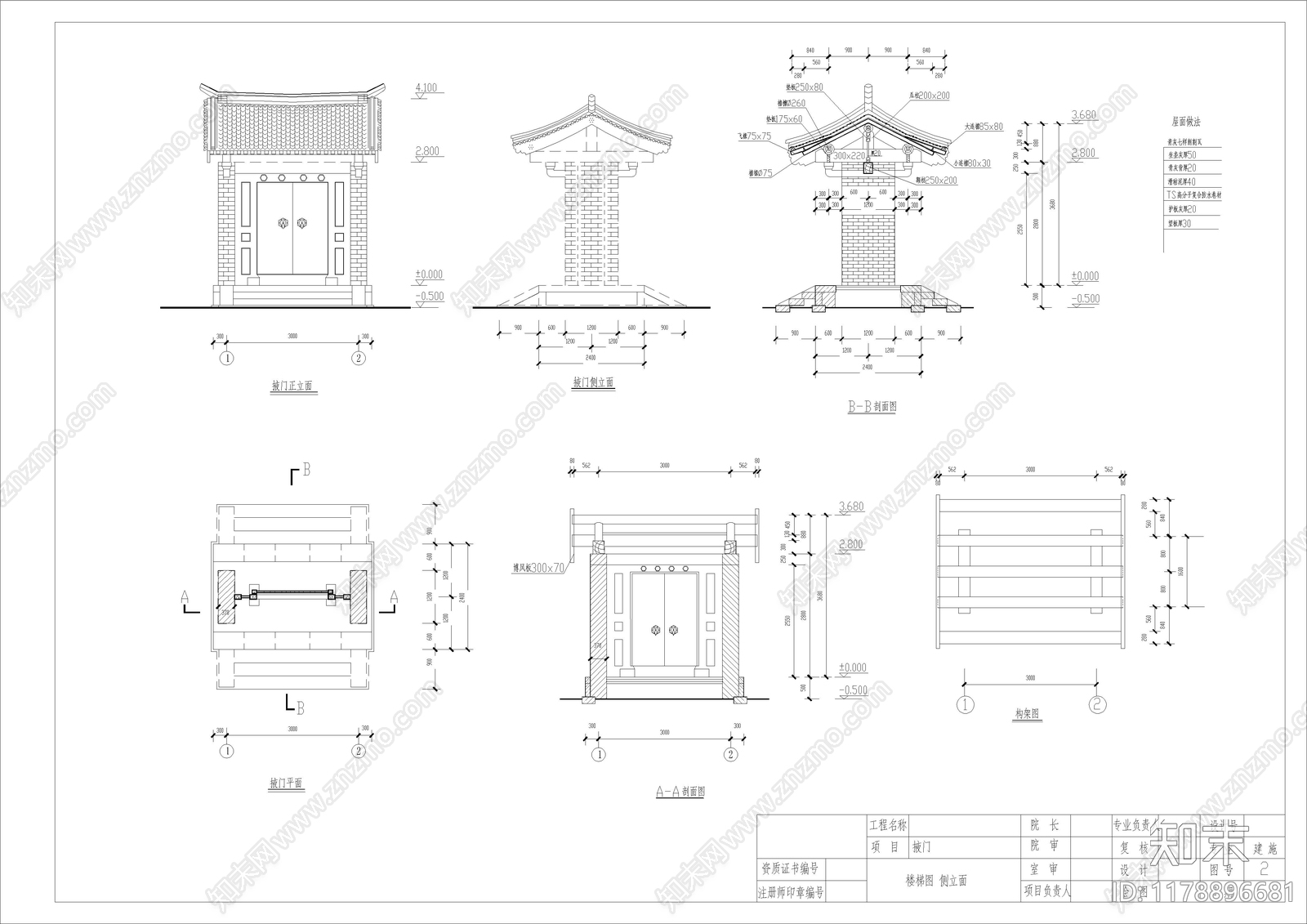 中式新中式门楼施工图下载【ID:1178896681】