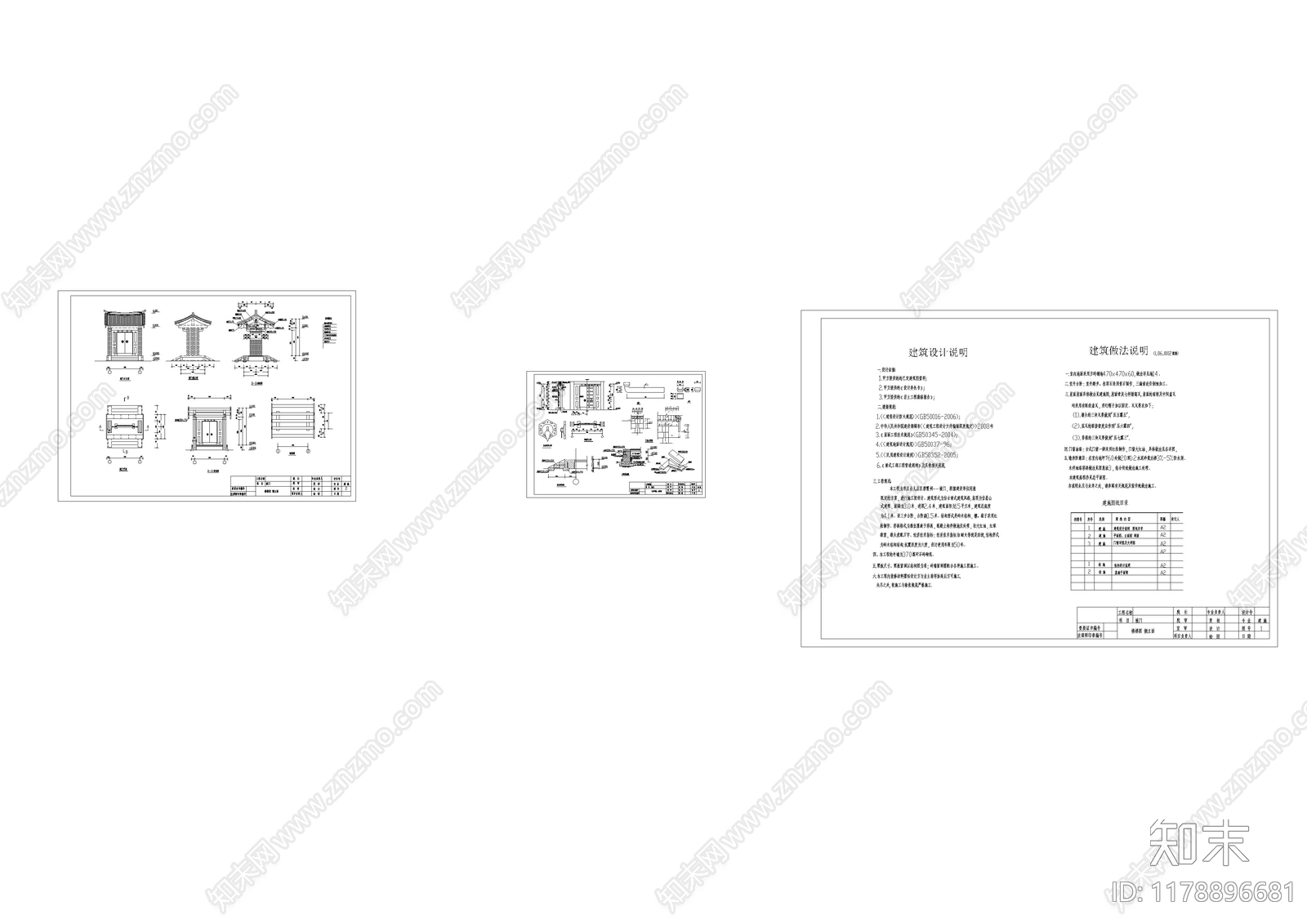 中式新中式门楼施工图下载【ID:1178896681】