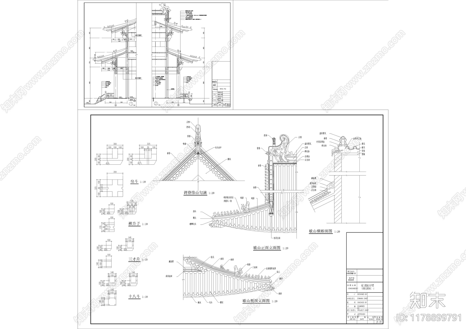 中式古建施工图下载【ID:1178899791】