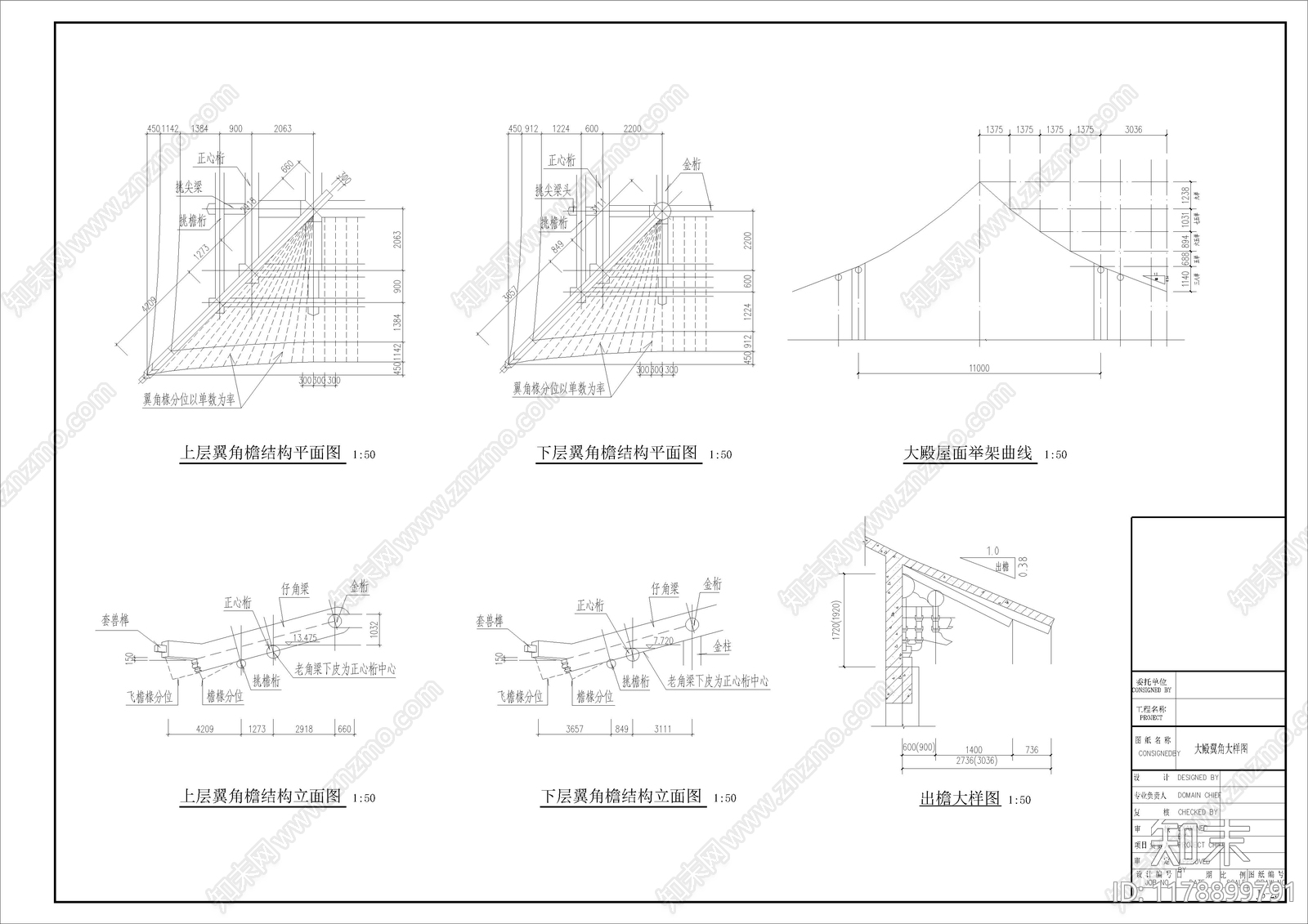 中式古建施工图下载【ID:1178899791】