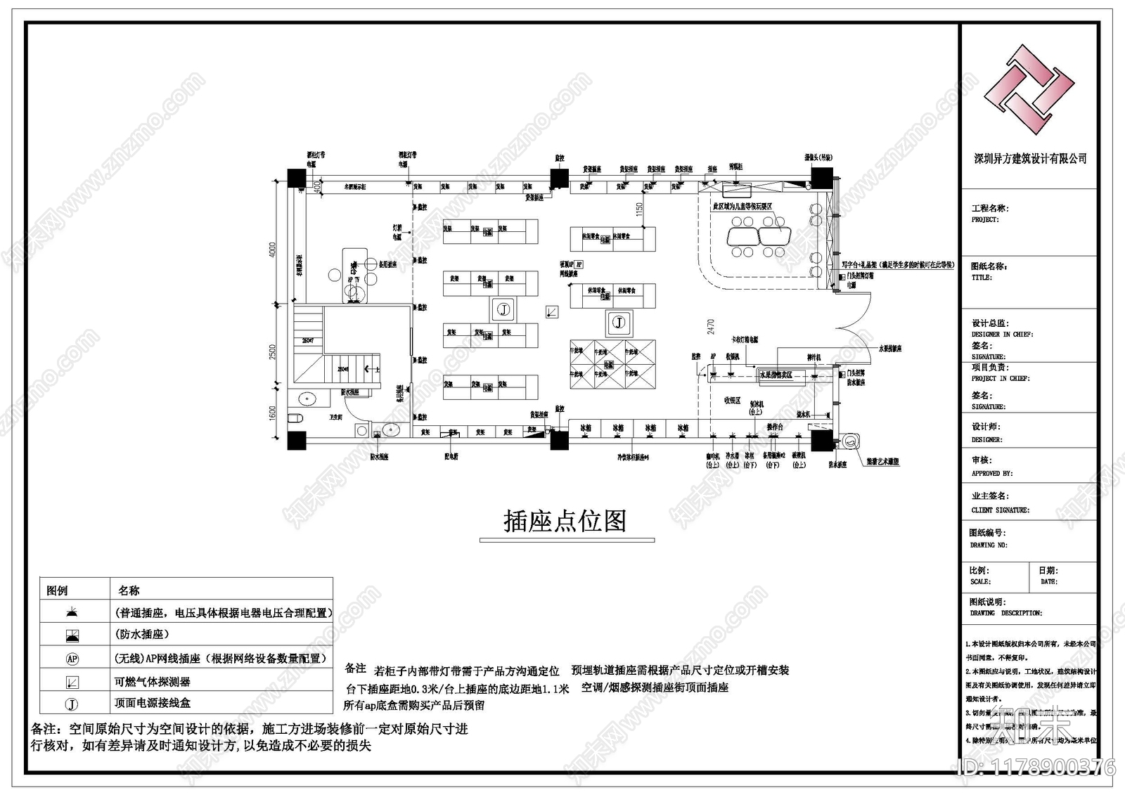 现代超市施工图下载【ID:1178900376】