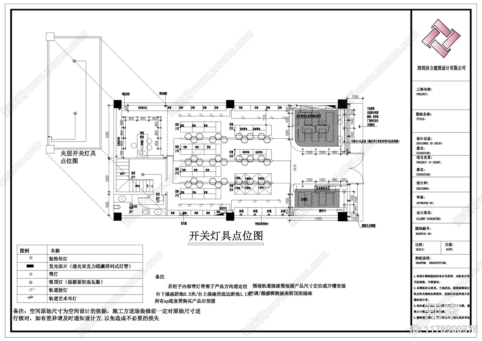 现代超市施工图下载【ID:1178900376】