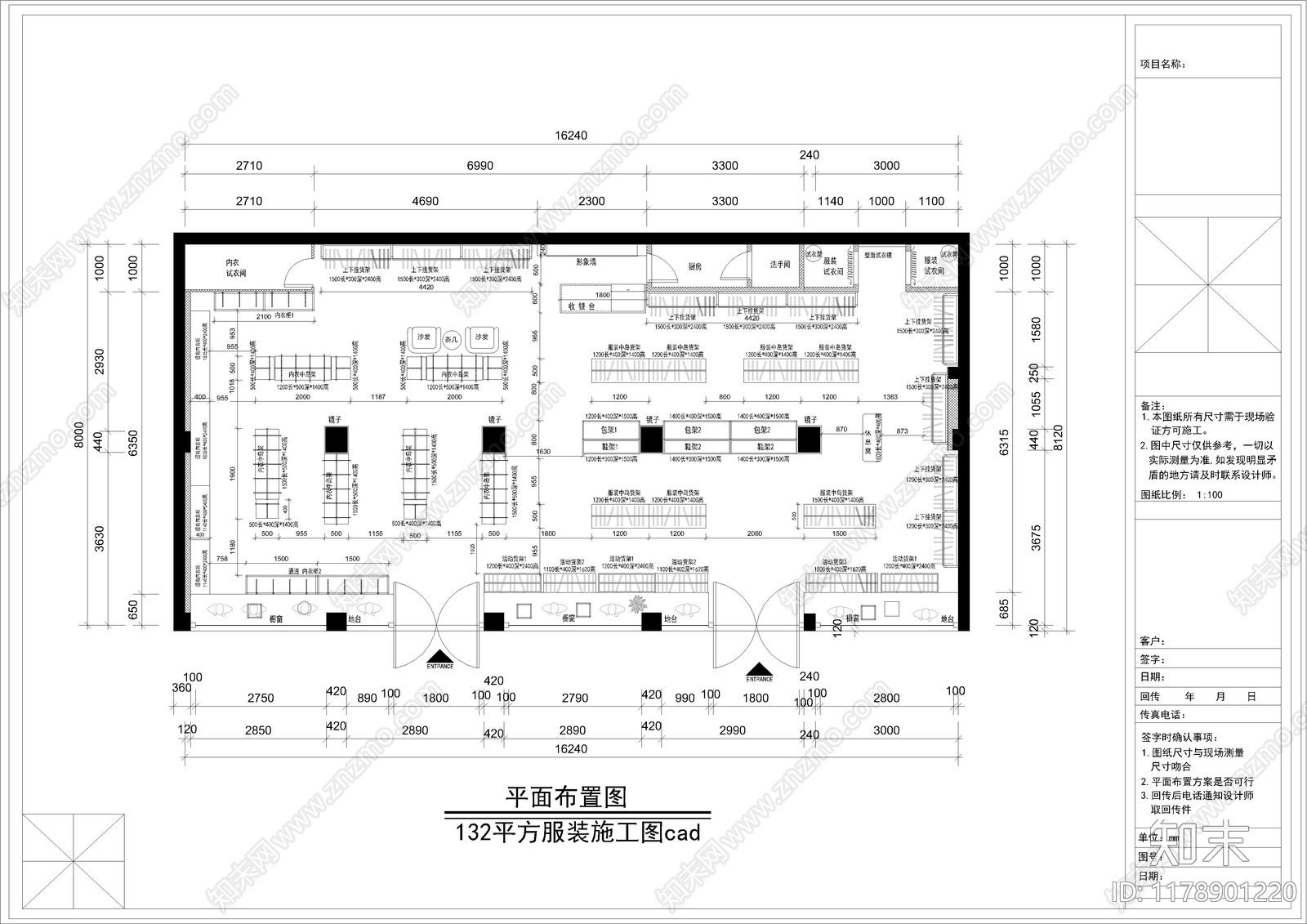 现代服装店cad施工图下载【ID:1178901220】