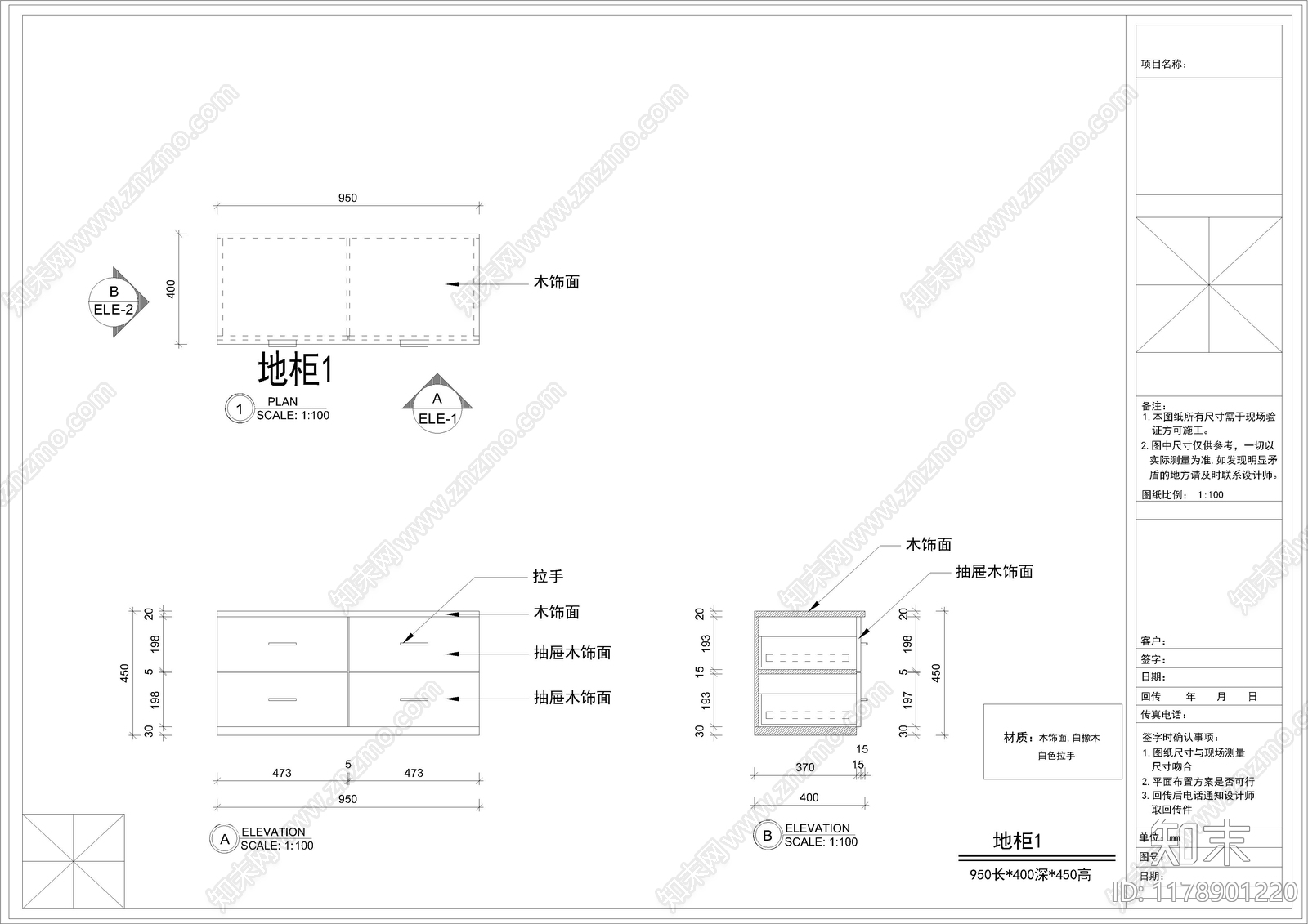 现代服装店cad施工图下载【ID:1178901220】