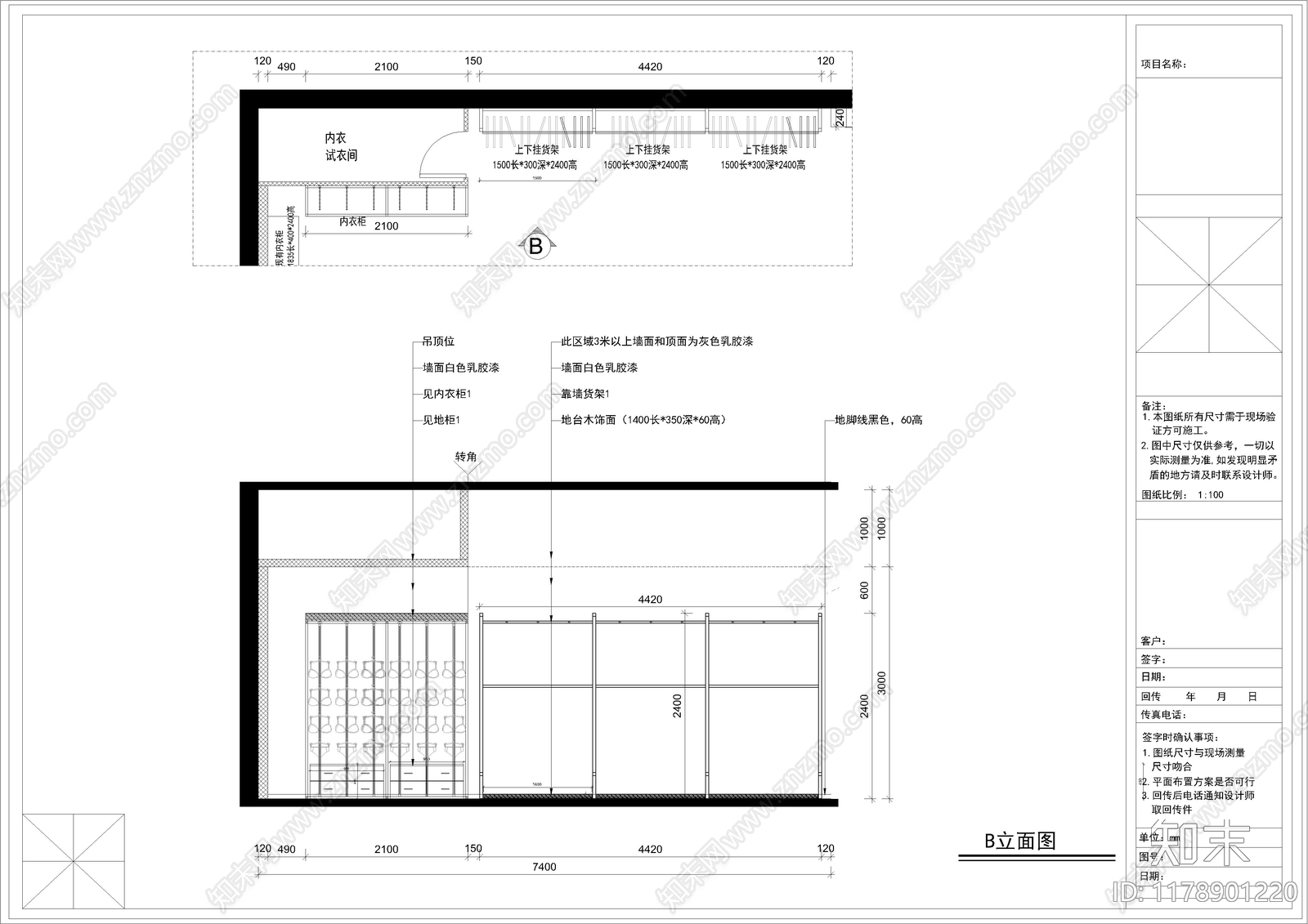 现代服装店cad施工图下载【ID:1178901220】