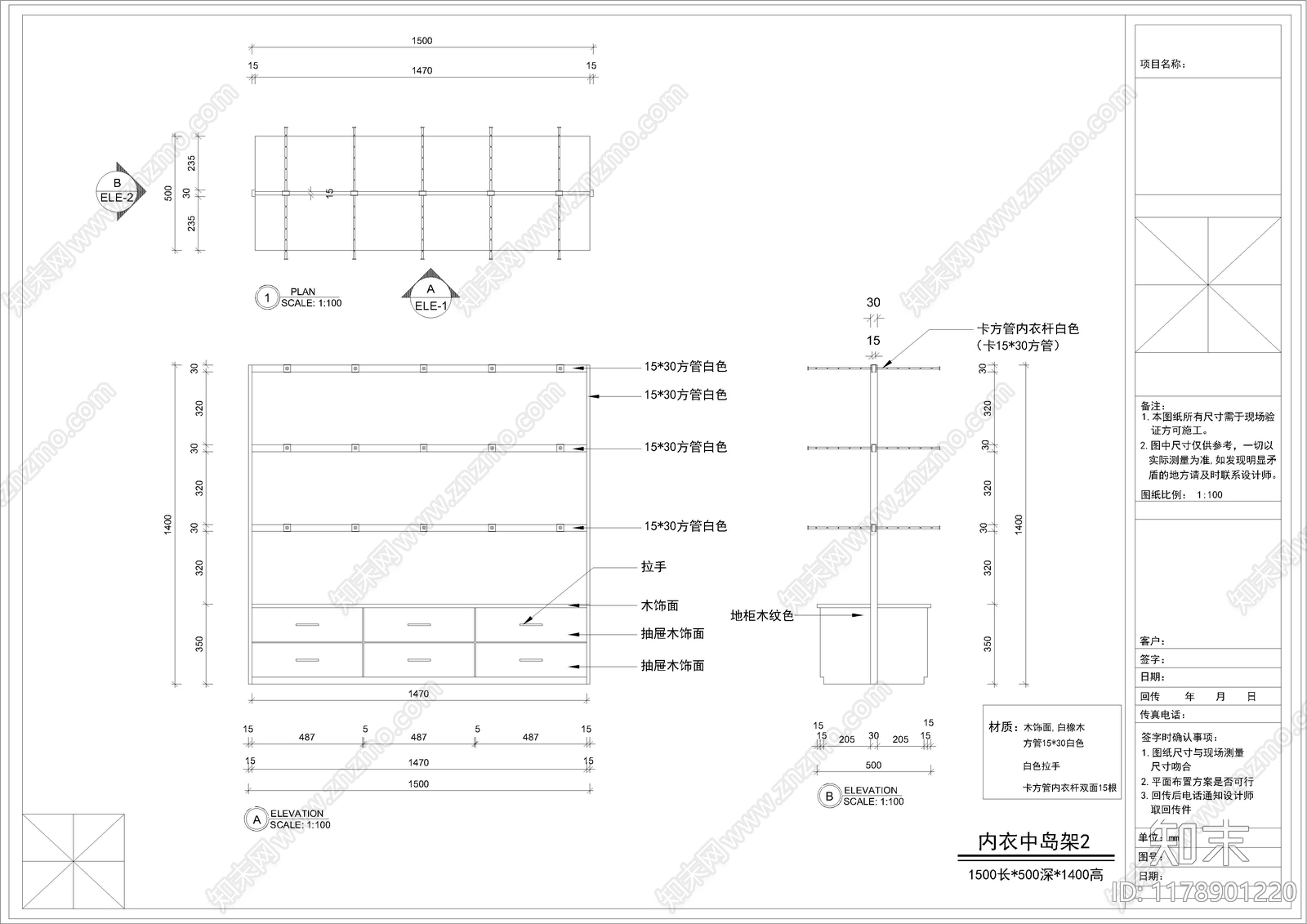 现代服装店cad施工图下载【ID:1178901220】