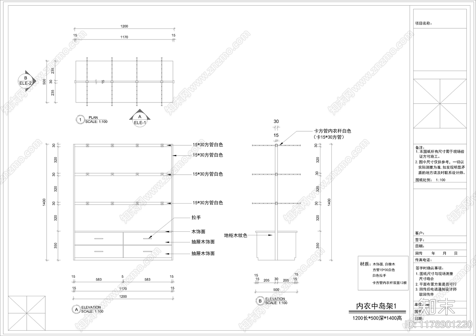 现代服装店cad施工图下载【ID:1178901220】