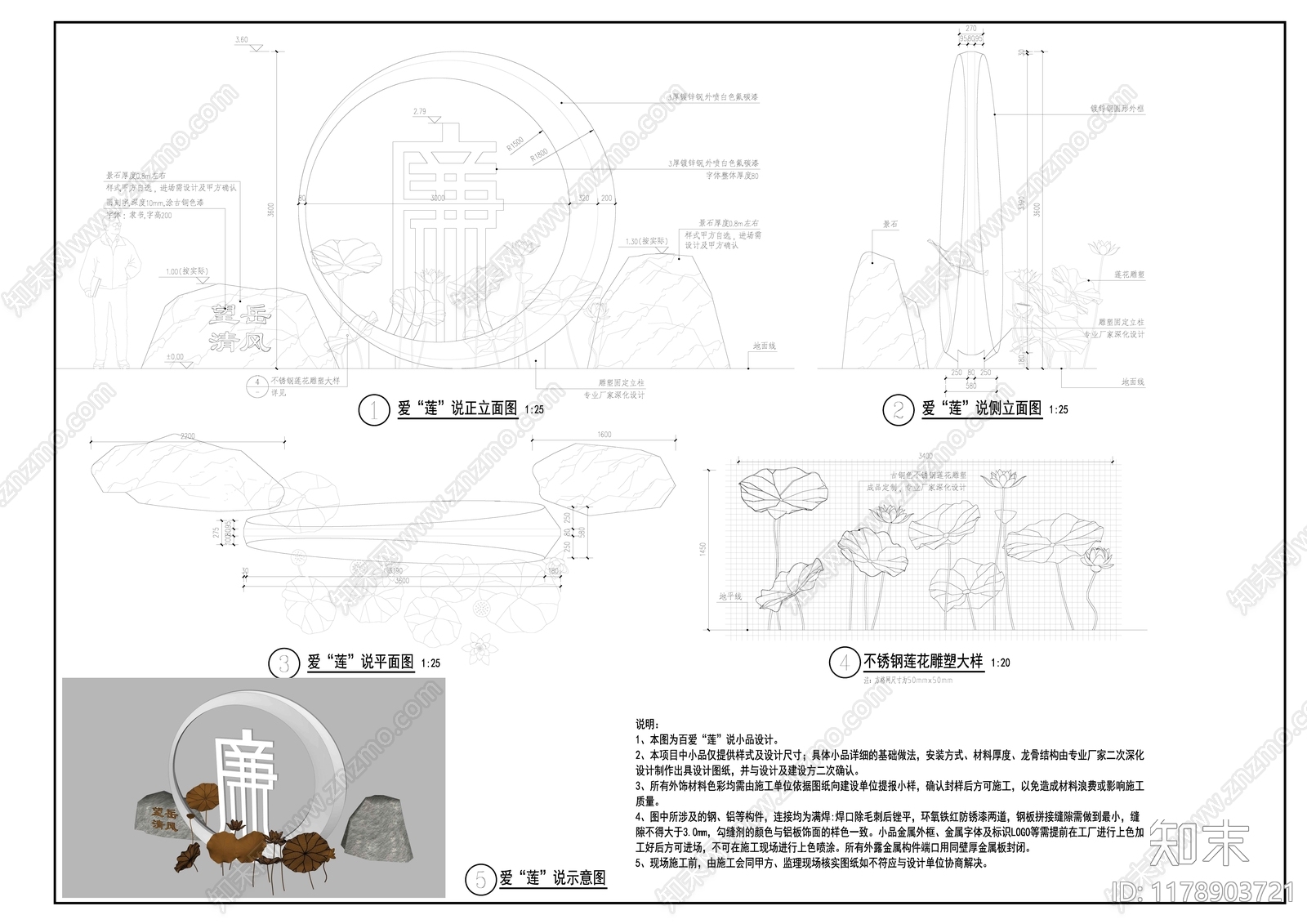 现代景观雕塑图库cad施工图下载【ID:1178903721】