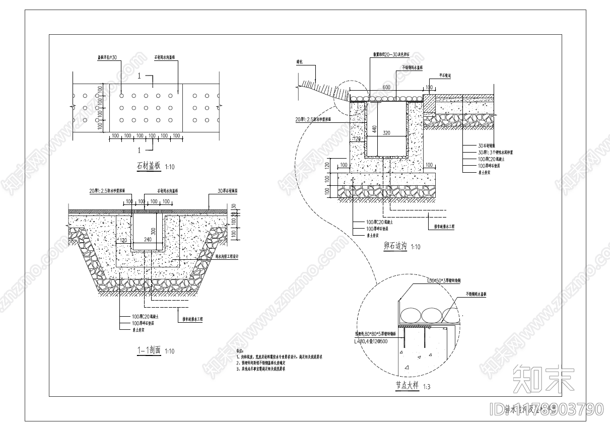景观节点cad施工图下载【ID:1178903790】