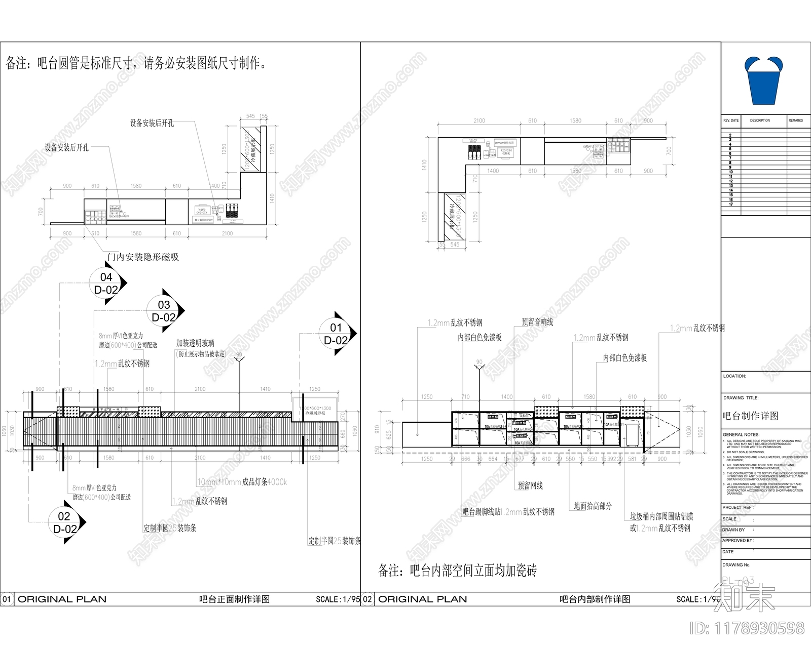 现代奶茶店施工图下载【ID:1178930598】