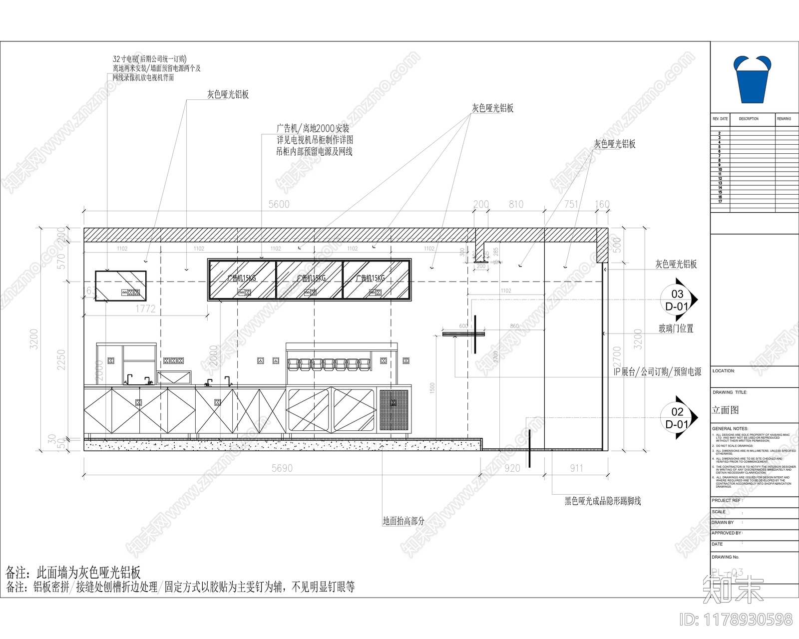 现代奶茶店施工图下载【ID:1178930598】