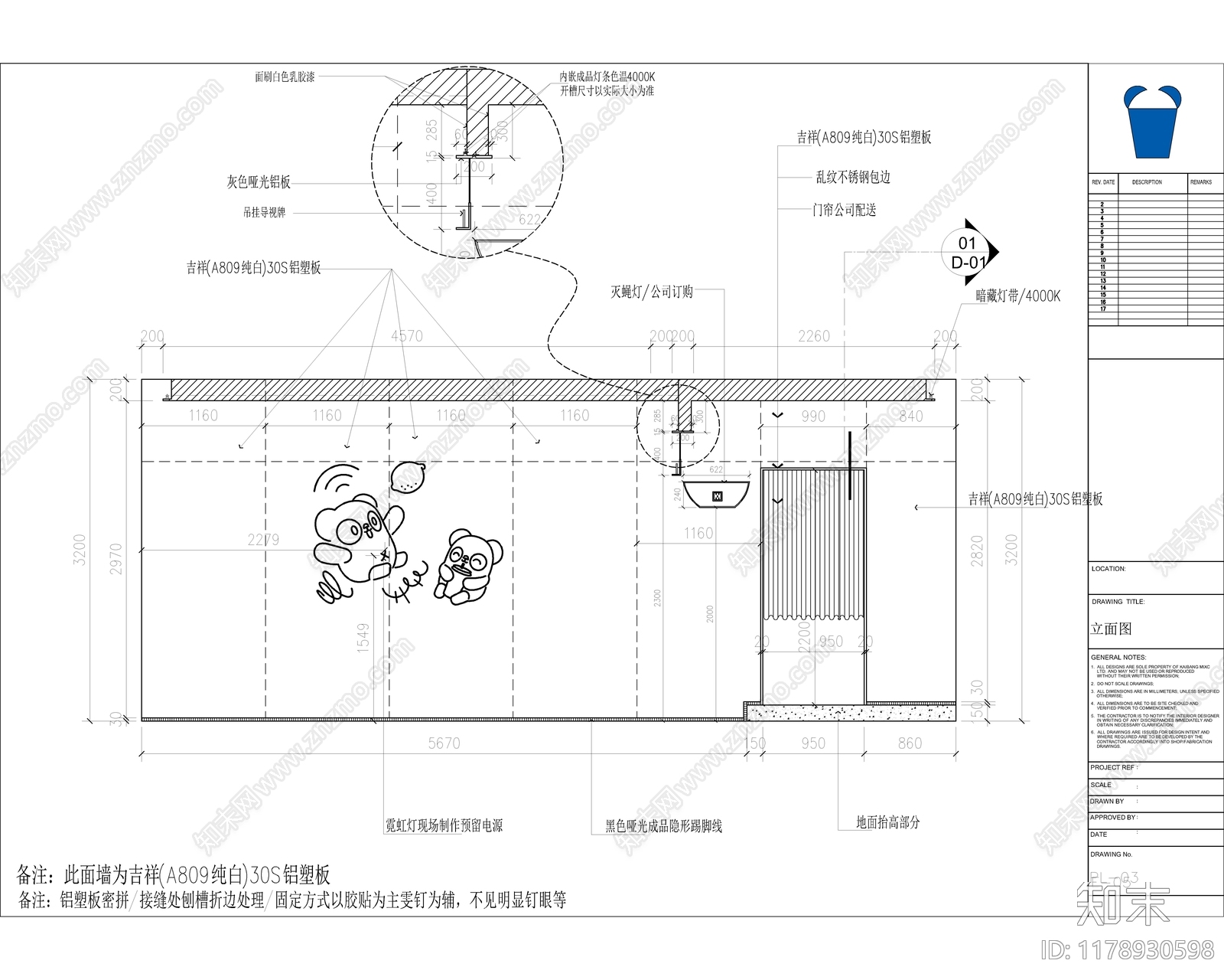 现代奶茶店施工图下载【ID:1178930598】