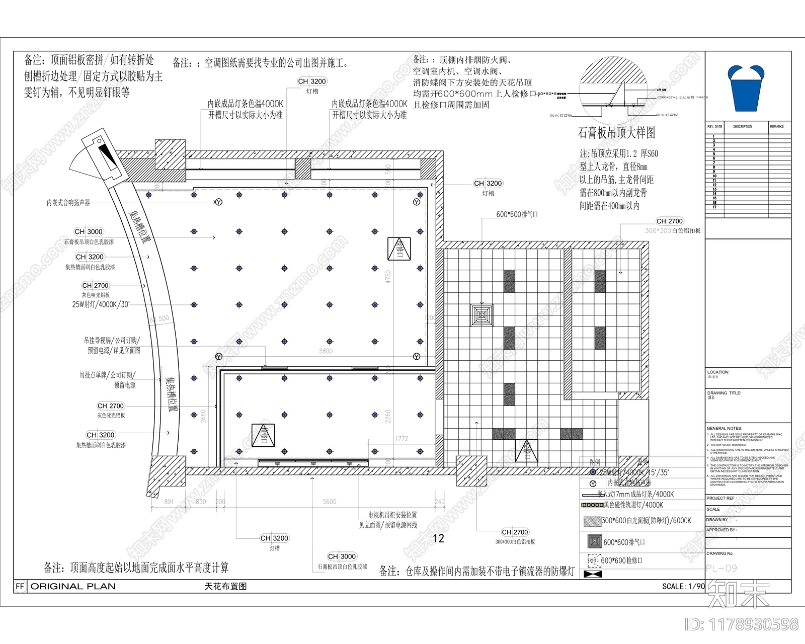 现代奶茶店施工图下载【ID:1178930598】