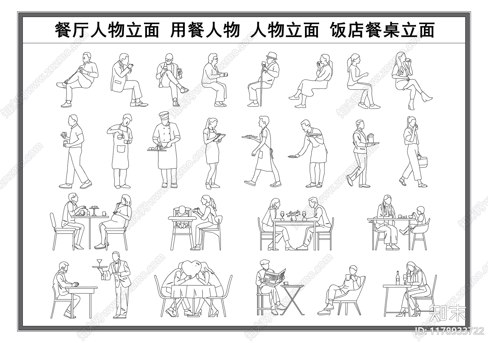 现代人物cad施工图下载【ID:1178933722】