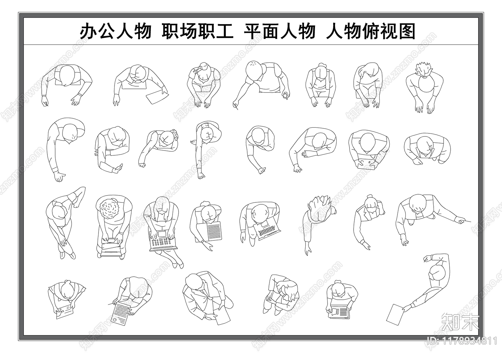 现代人物cad施工图下载【ID:1178934811】