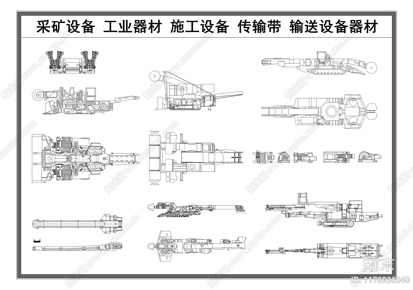 现代施工设备施工图下载【ID:1178936940】