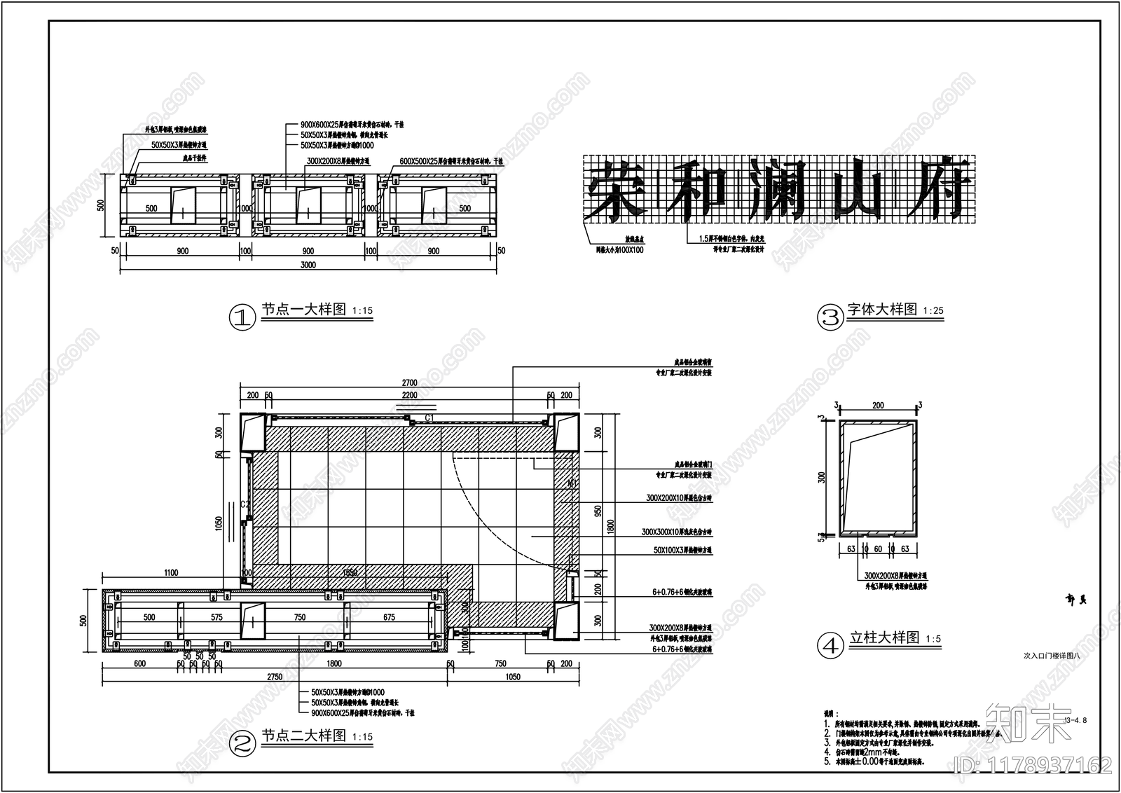 中式门头施工图下载【ID:1178937162】