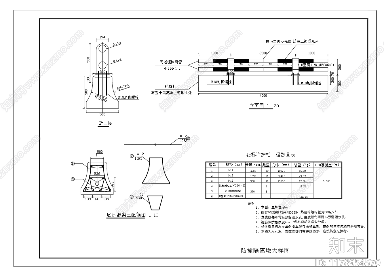 现代其他节点详图cad施工图下载【ID:1178954570】