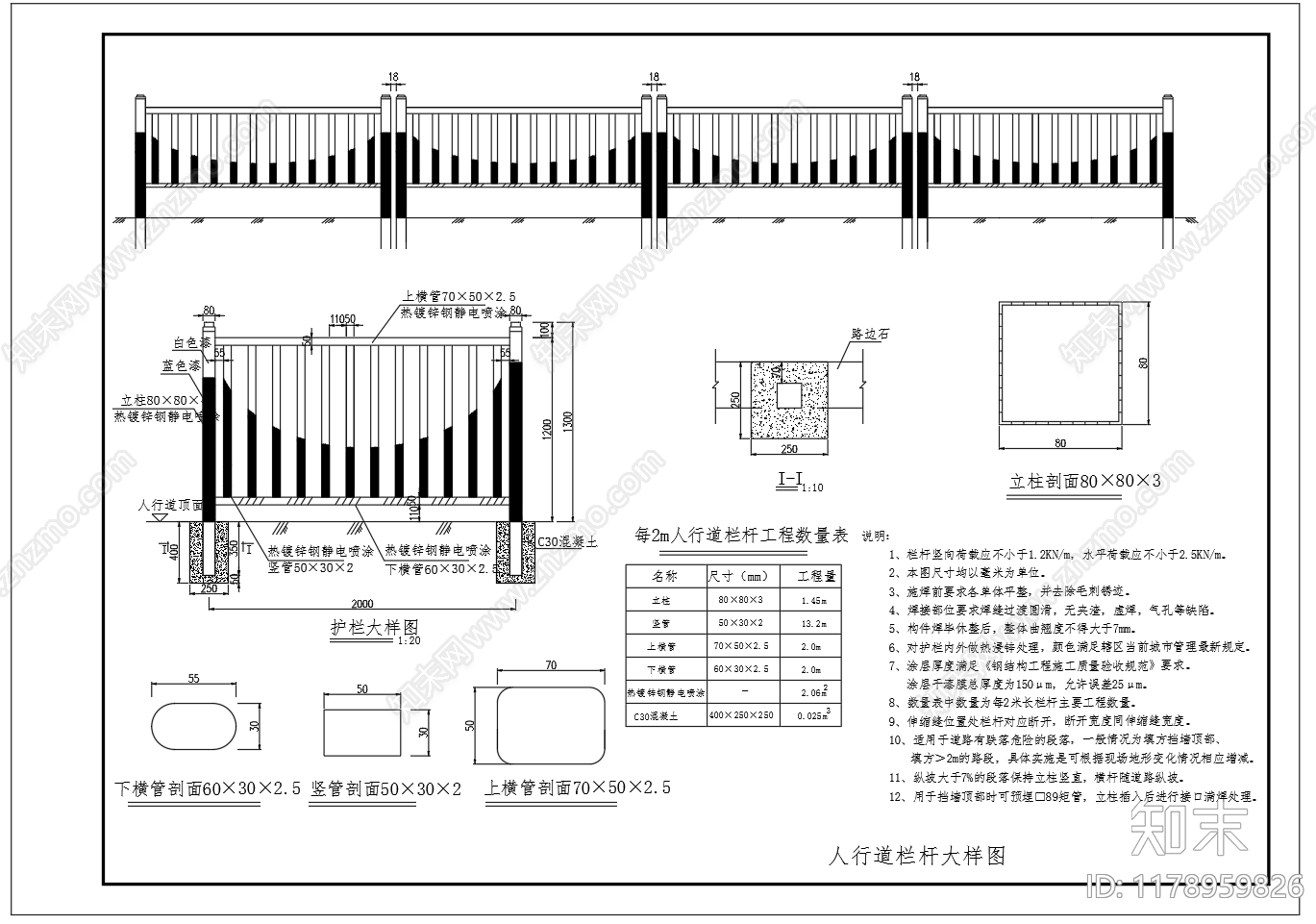 现代其他节点详图施工图下载【ID:1178959826】