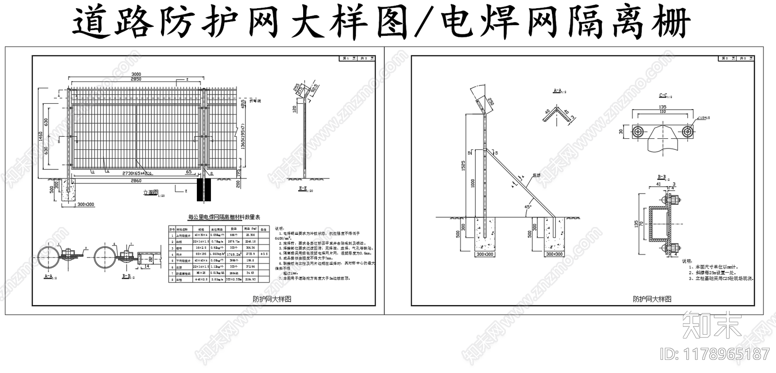 现代其他节点详图cad施工图下载【ID:1178965187】