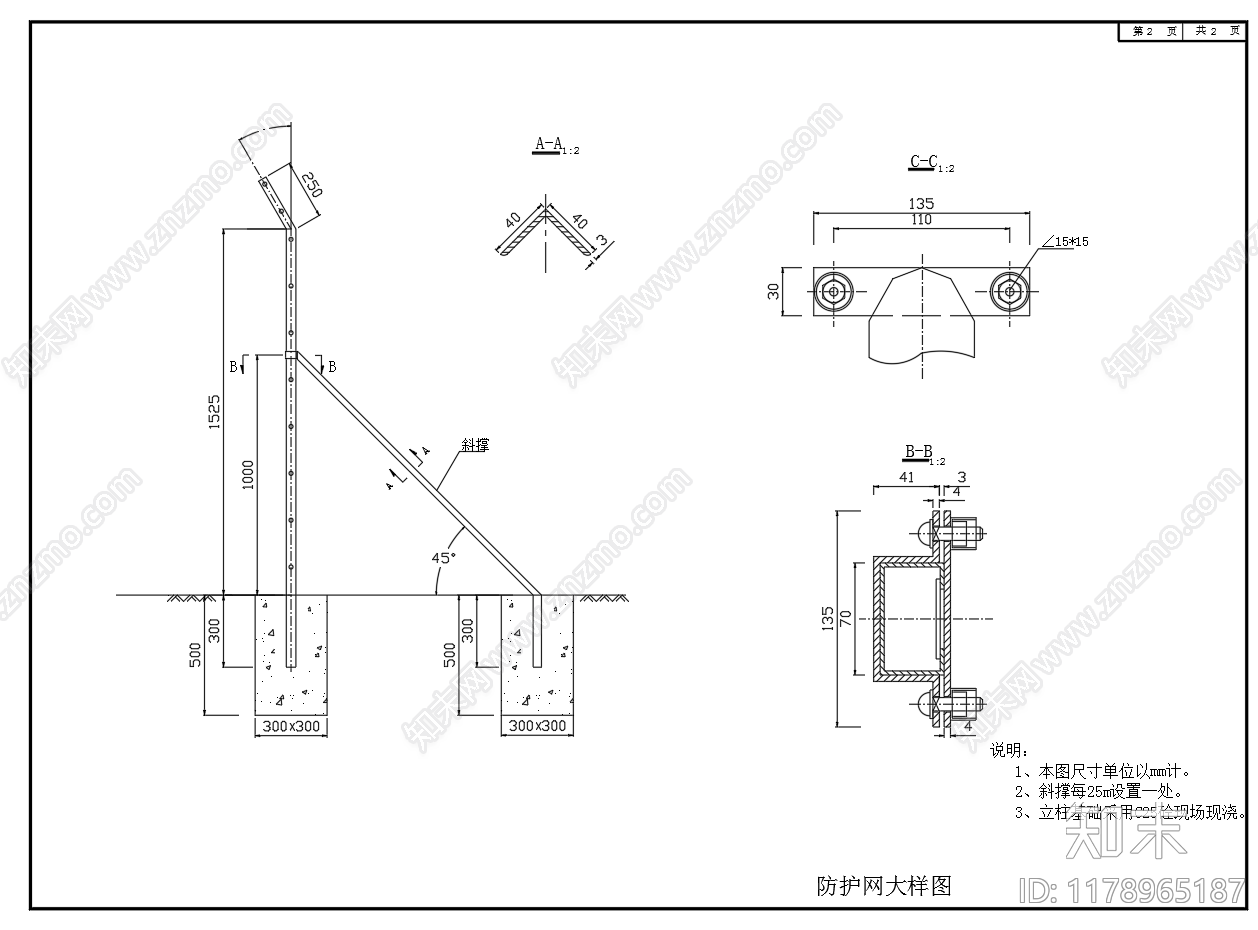 现代其他节点详图cad施工图下载【ID:1178965187】