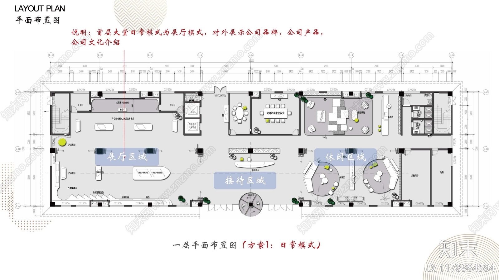 现代新中式其他办公空间下载【ID:1178984594】