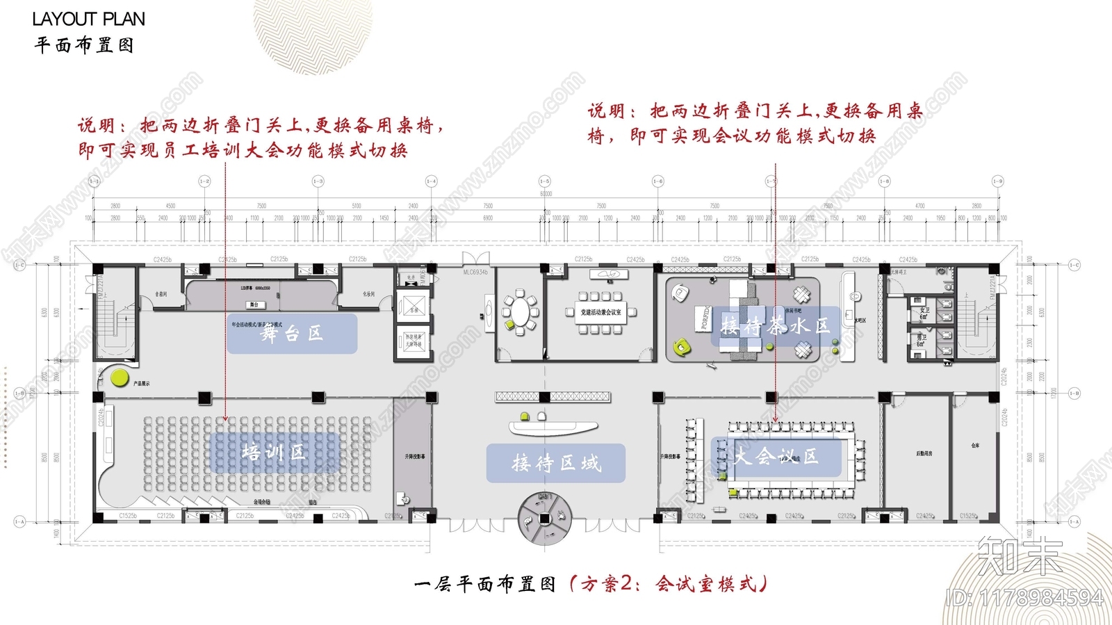 现代新中式其他办公空间下载【ID:1178984594】