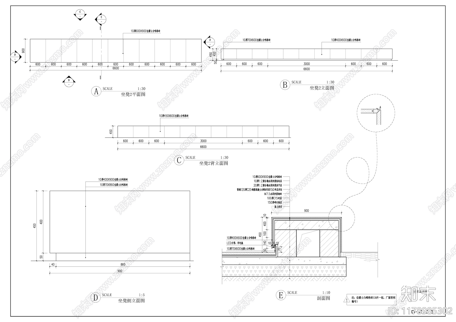 现代景观坐凳施工图下载【ID:1178985302】