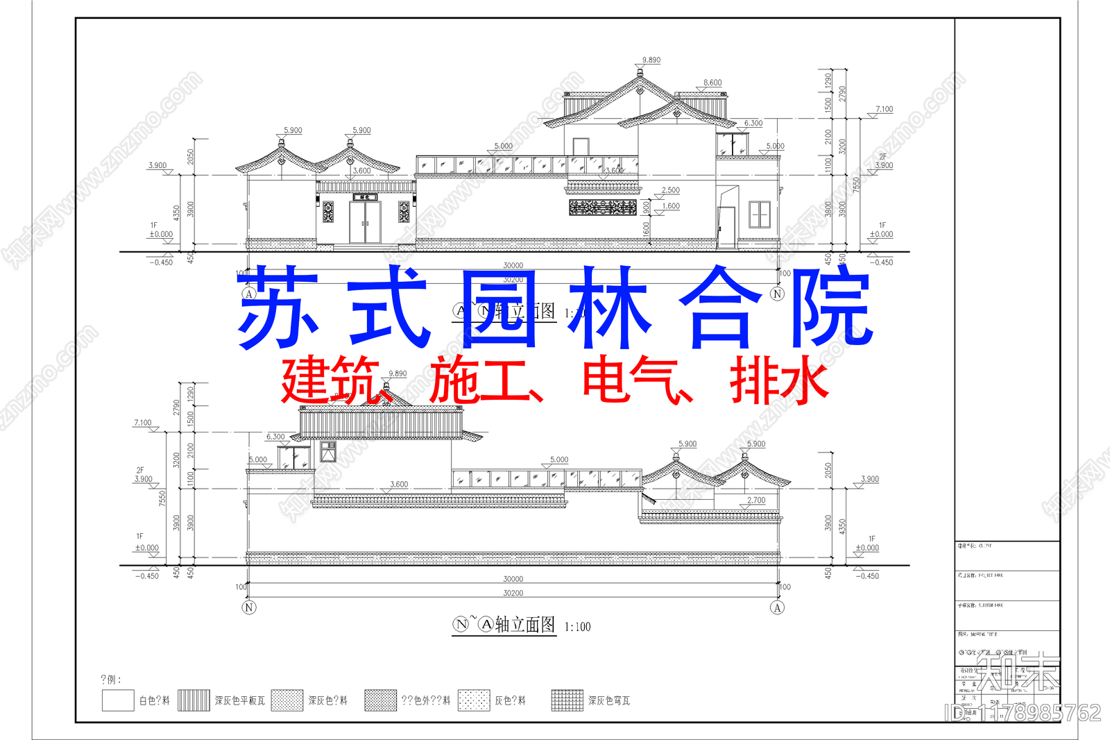 中式新中式别墅建筑cad施工图下载【ID:1178985762】