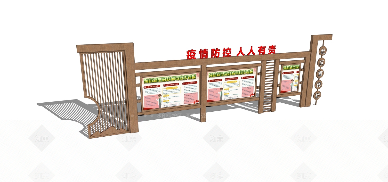 现代宣传栏SU模型下载【ID:1178986472】
