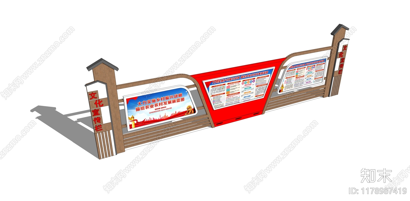 现代宣传栏SU模型下载【ID:1178987419】