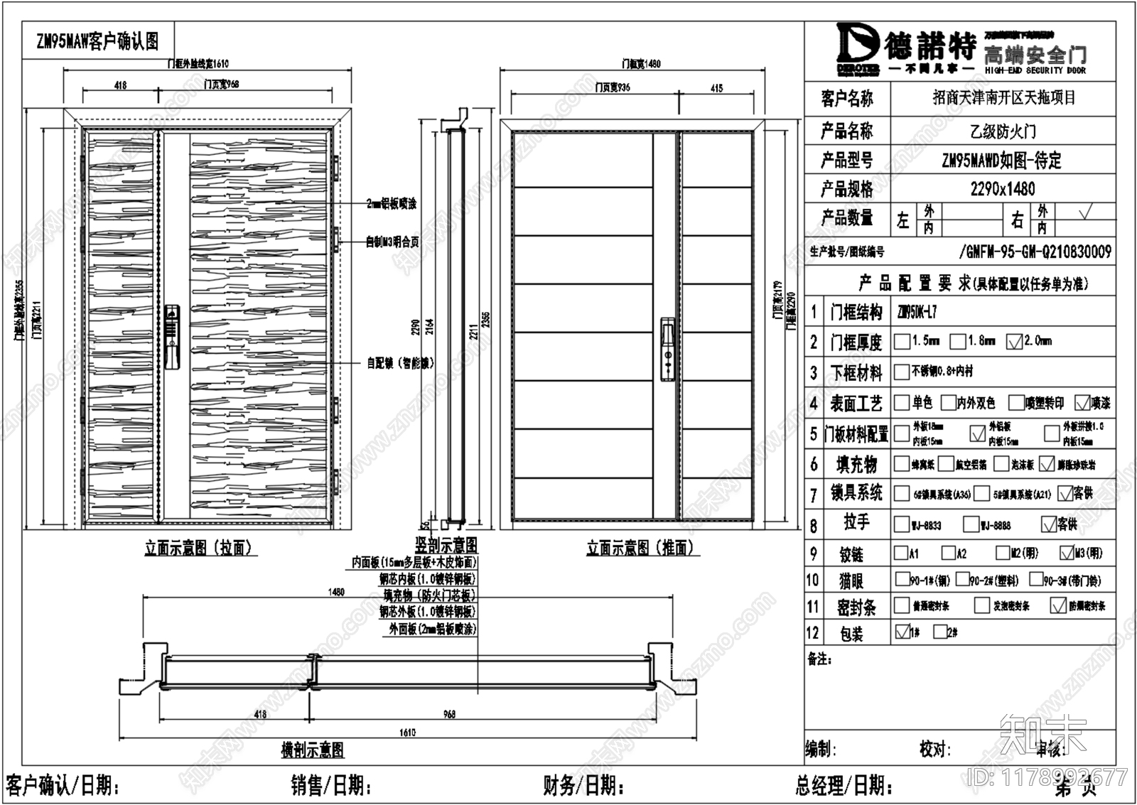 门节点施工图下载【ID:1178992677】