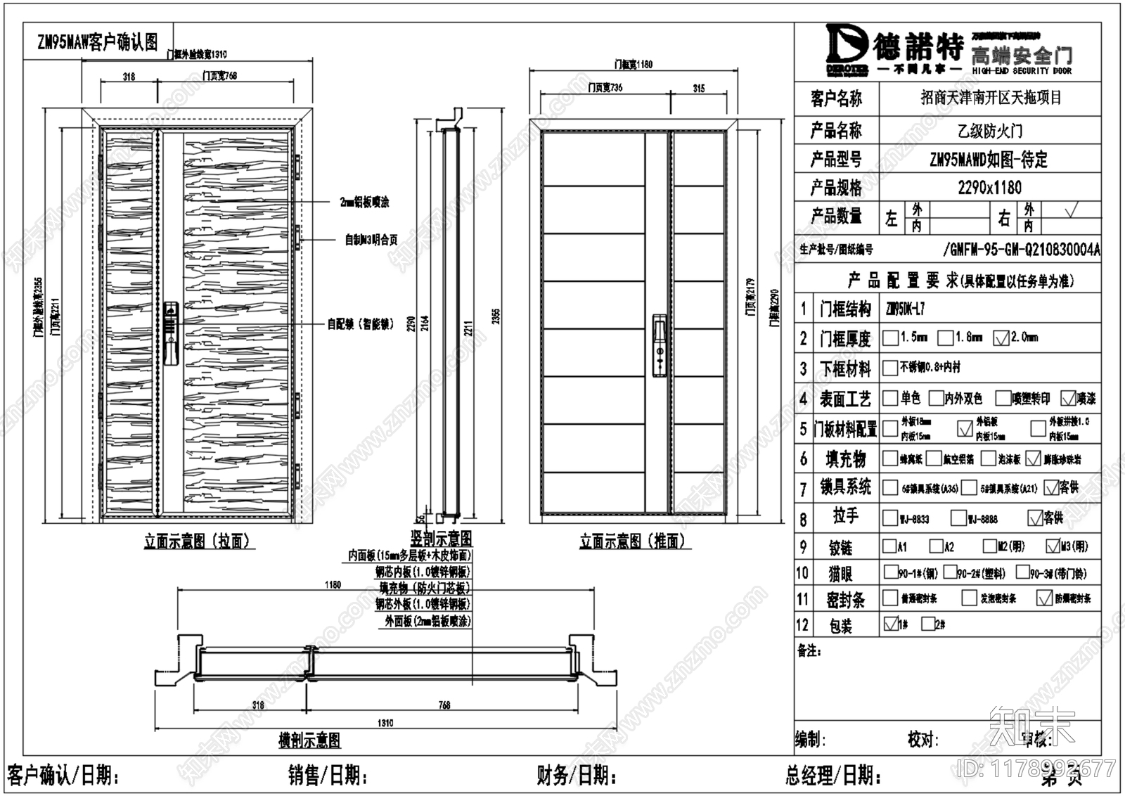 门节点施工图下载【ID:1178992677】