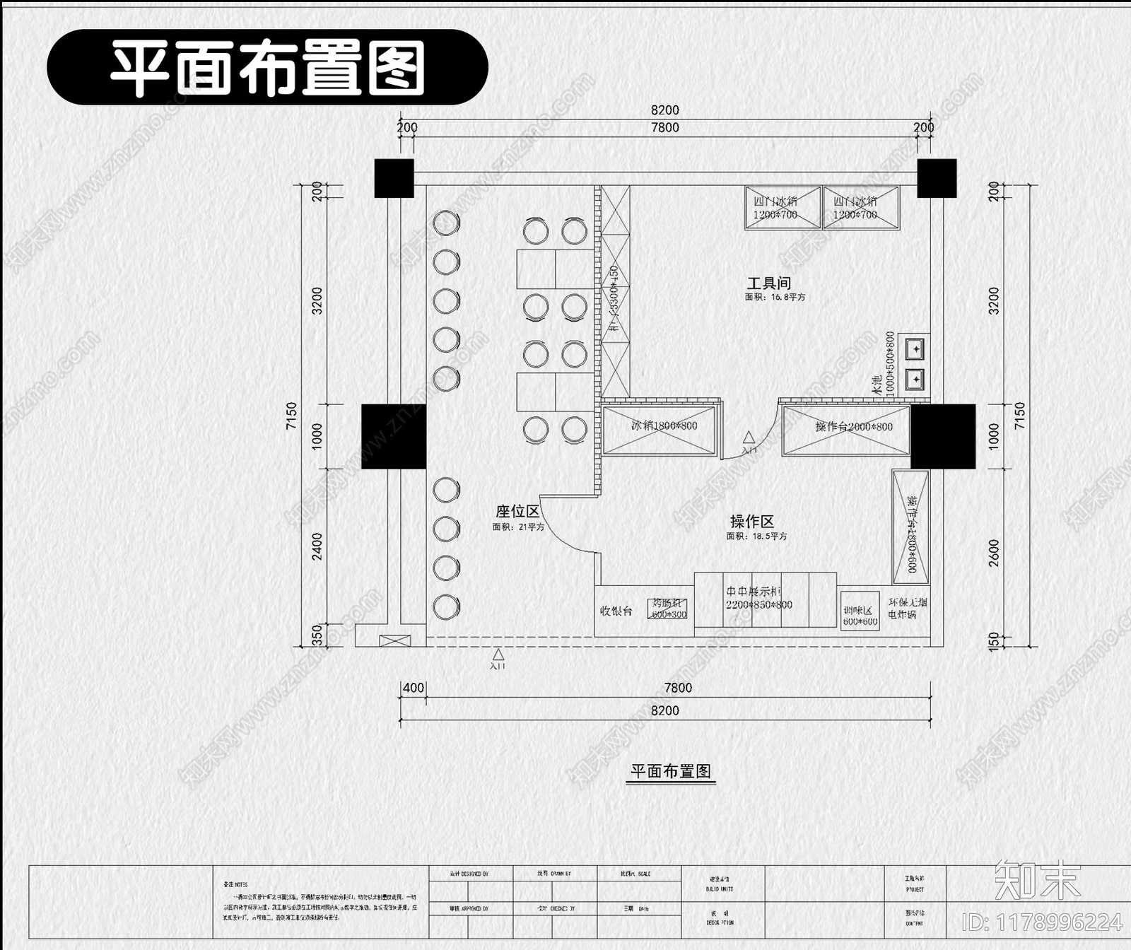 现代其他餐饮空间施工图下载【ID:1178996224】