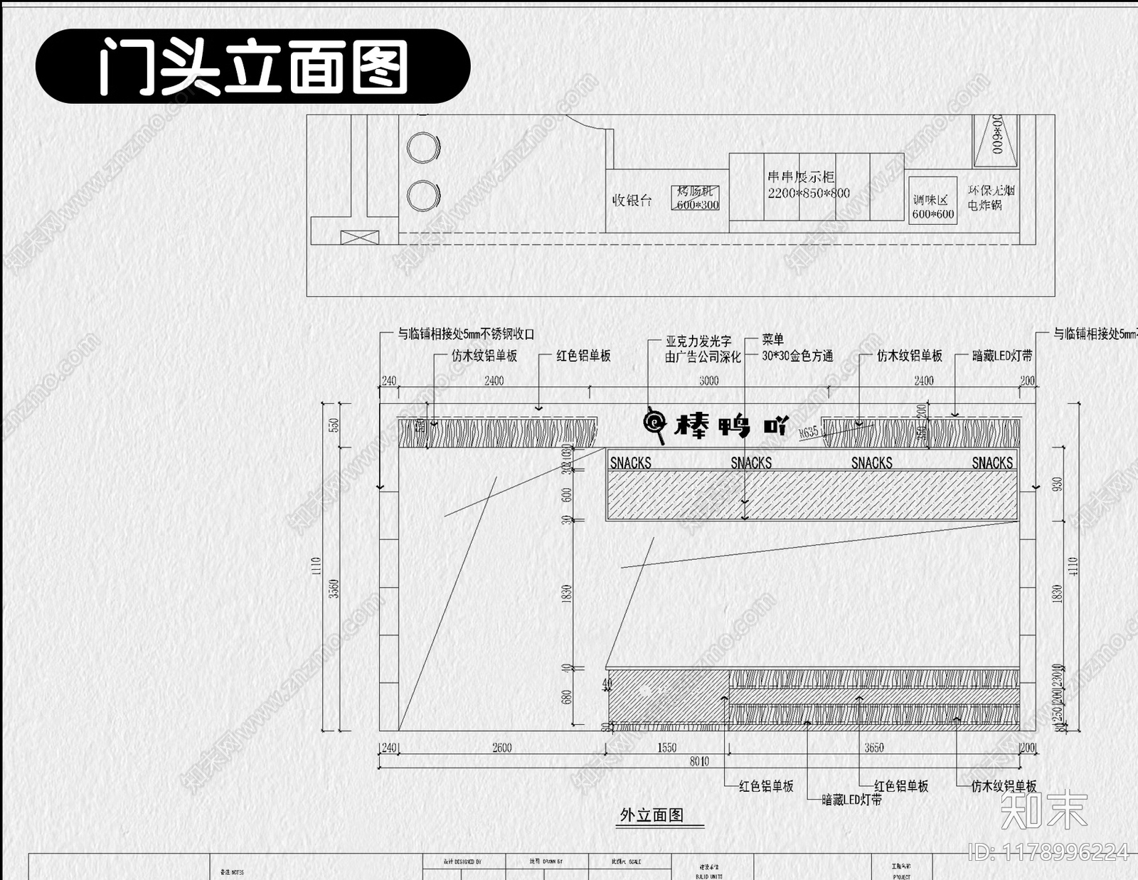 现代其他餐饮空间施工图下载【ID:1178996224】