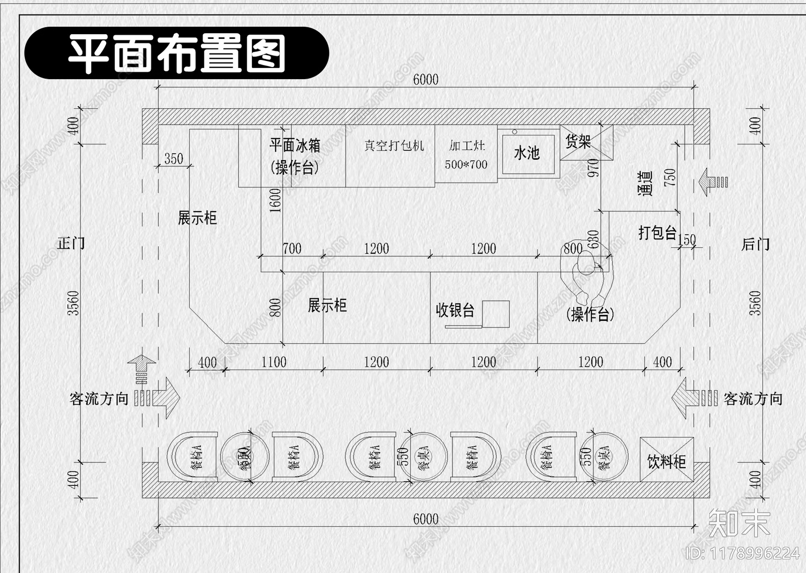 现代其他餐饮空间施工图下载【ID:1178996224】