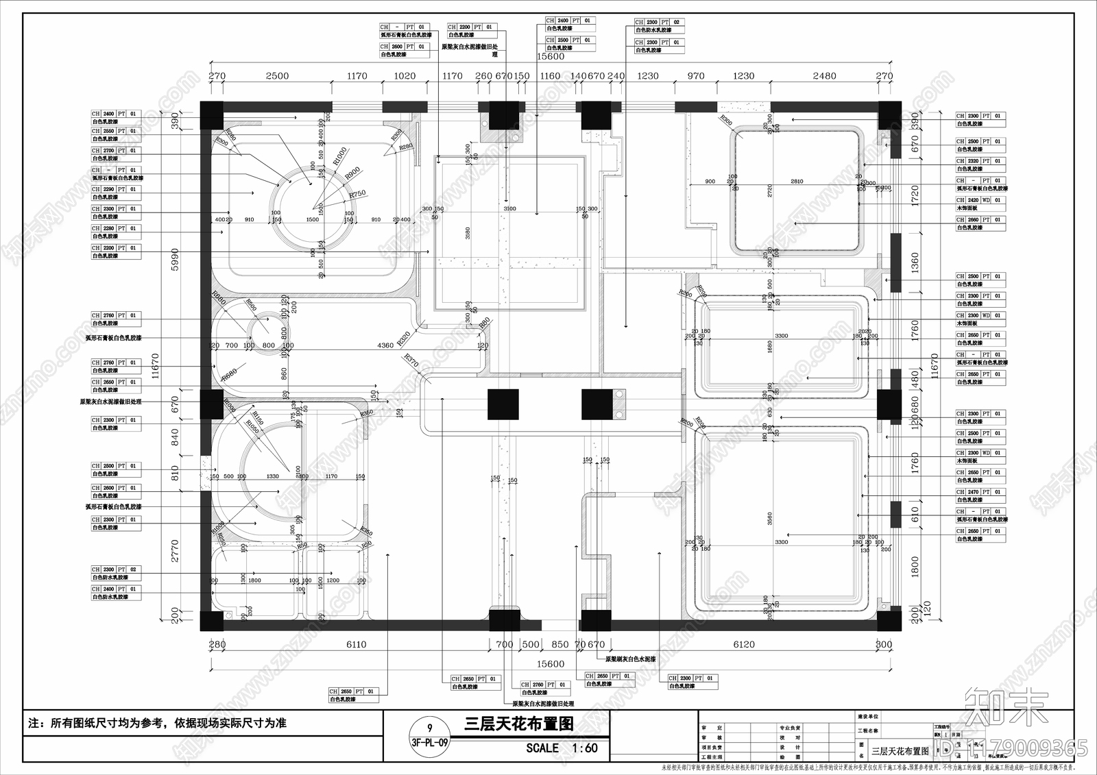 现代整体办公空间cad施工图下载【ID:1179009365】