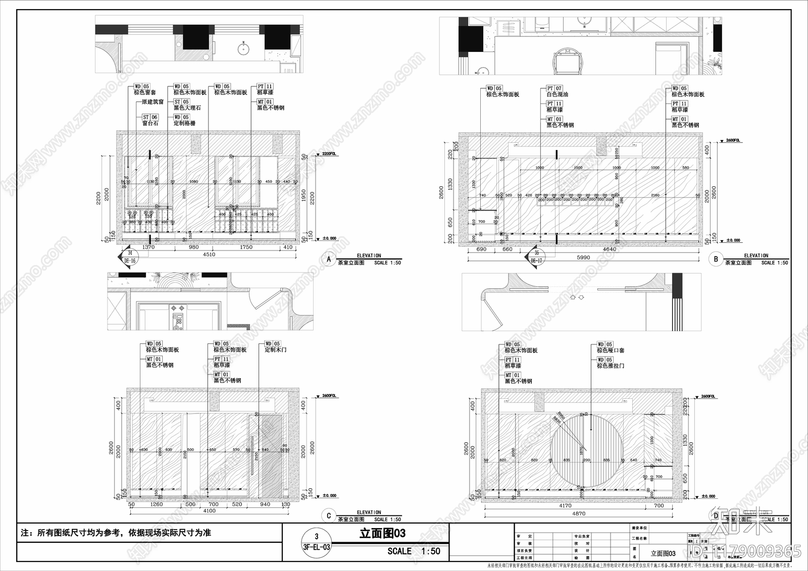 现代整体办公空间cad施工图下载【ID:1179009365】