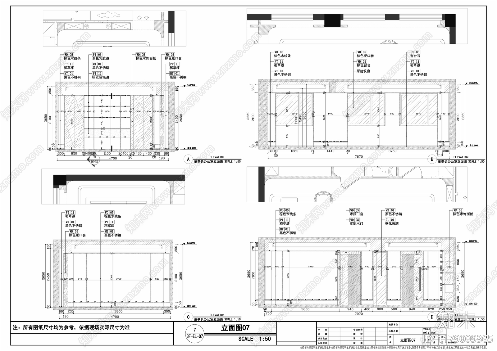 现代整体办公空间cad施工图下载【ID:1179009365】