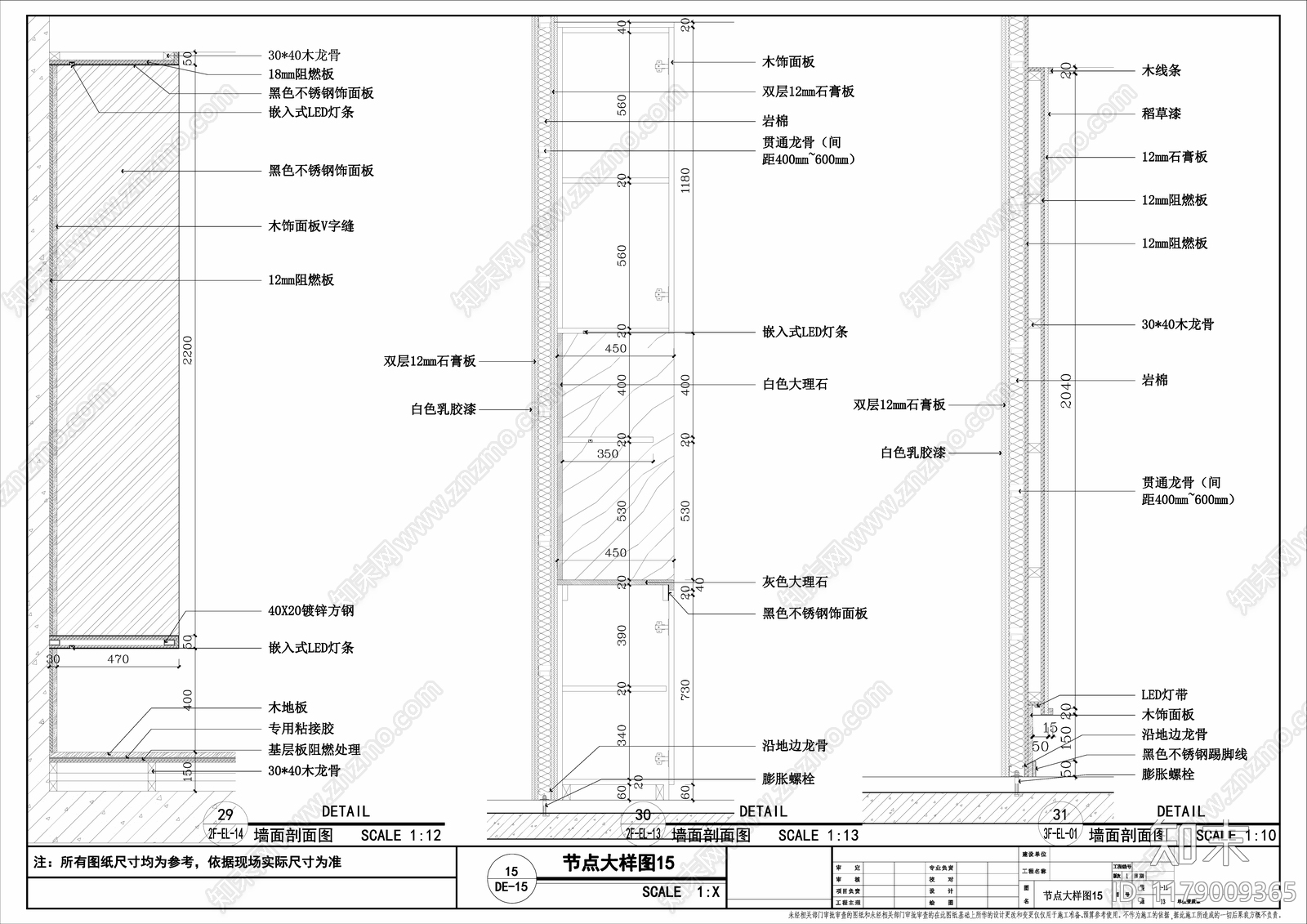 现代整体办公空间cad施工图下载【ID:1179009365】