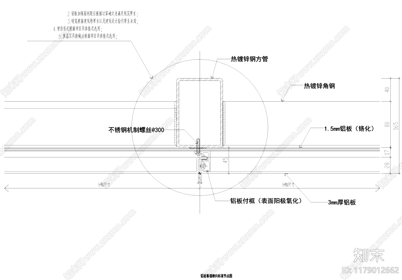 幕墙结构cad施工图下载【ID:1179012662】