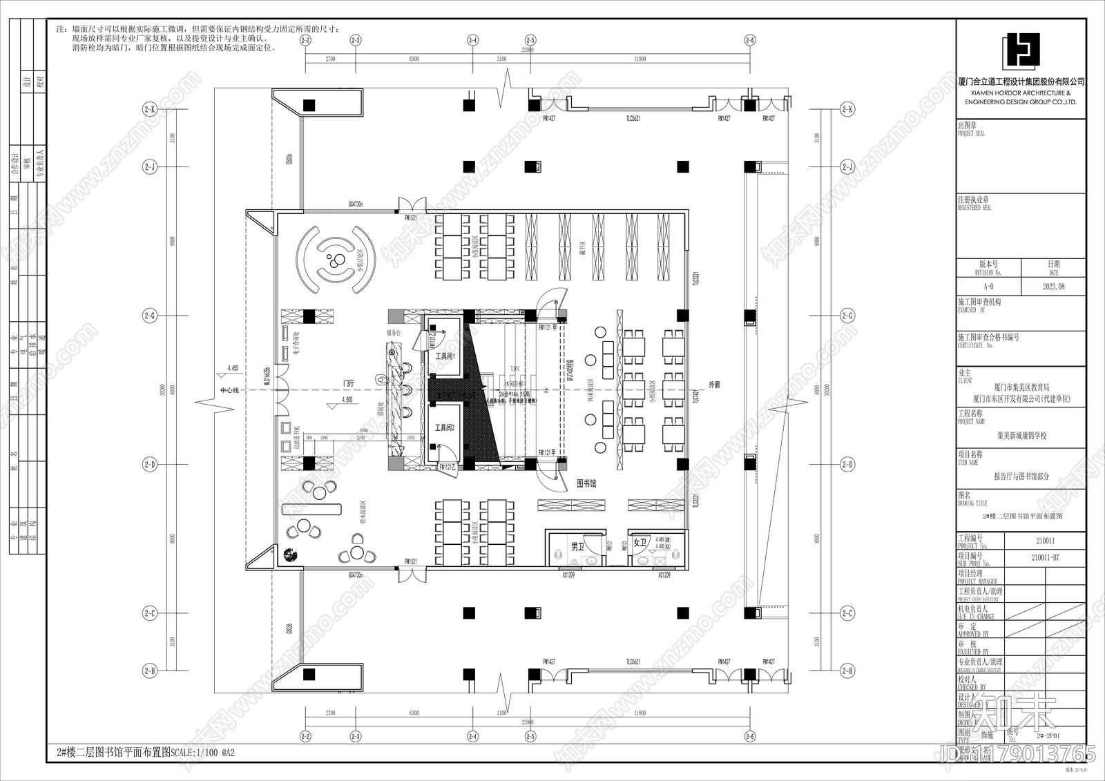 现代图书馆cad施工图下载【ID:1179013765】