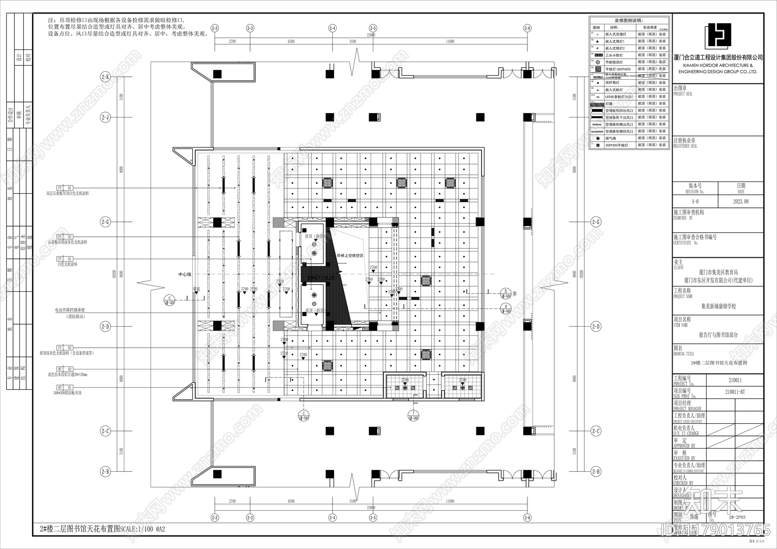 现代图书馆cad施工图下载【ID:1179013765】