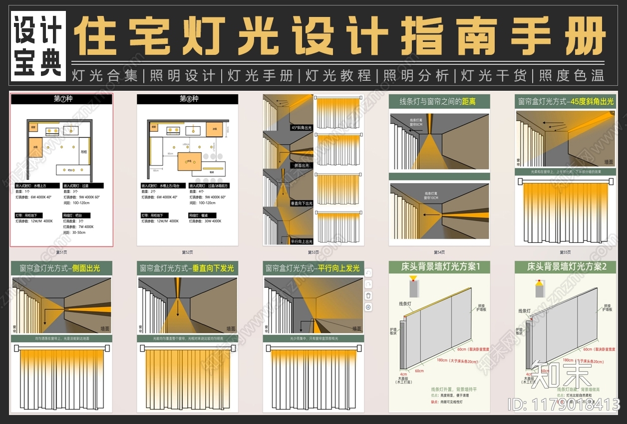 灯光设计下载【ID:1179018413】