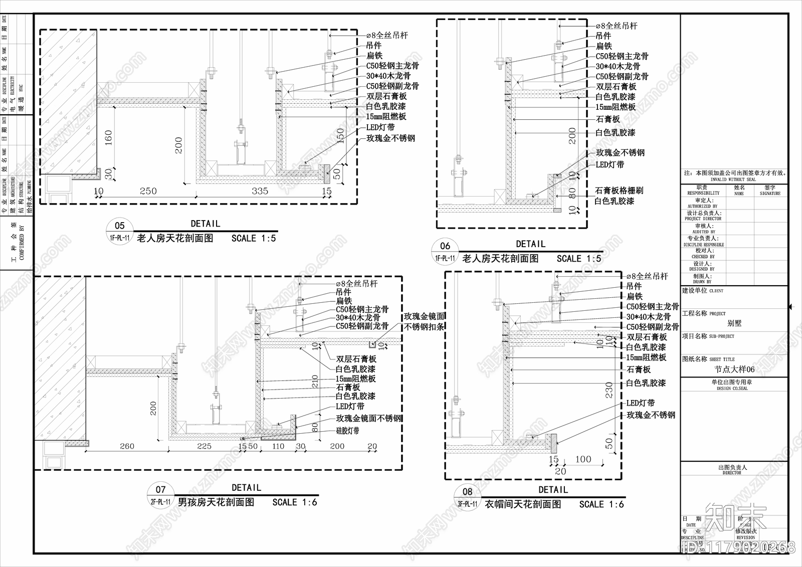 别墅cad施工图下载【ID:1179020268】