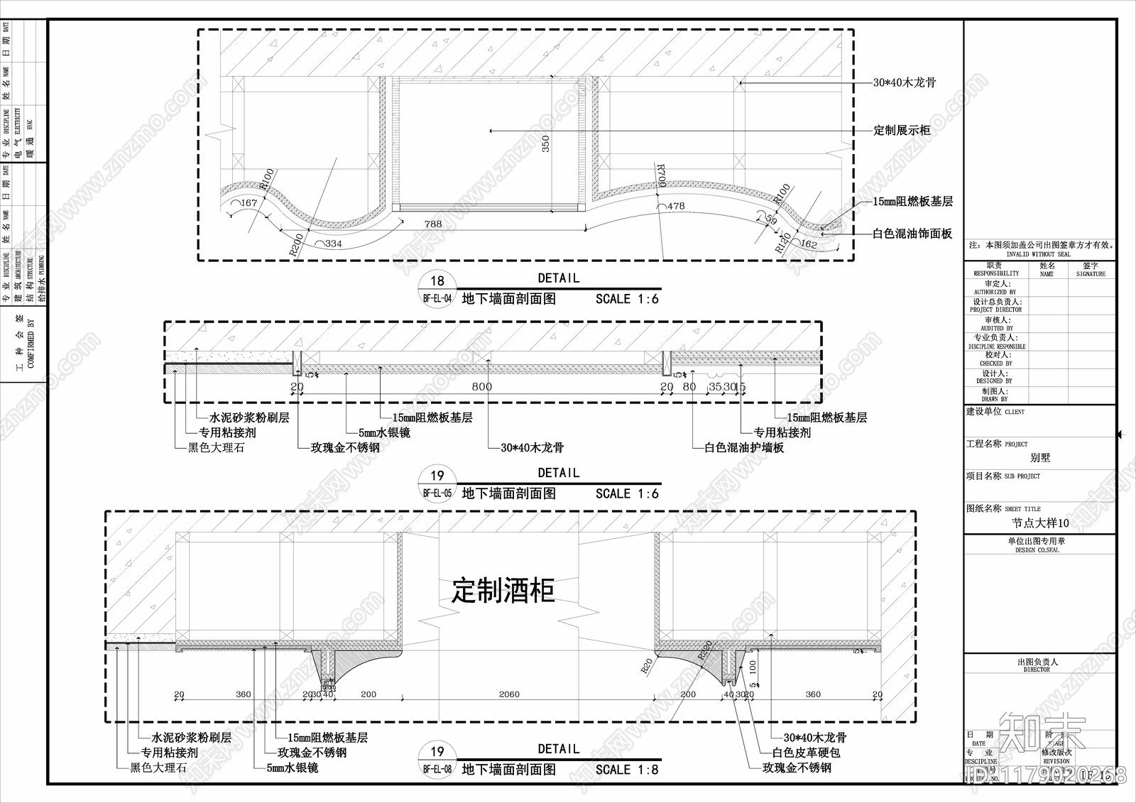 别墅cad施工图下载【ID:1179020268】