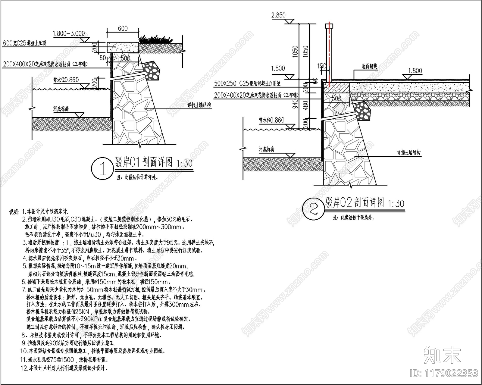 现代新中式挡土墙施工图下载【ID:1179022353】