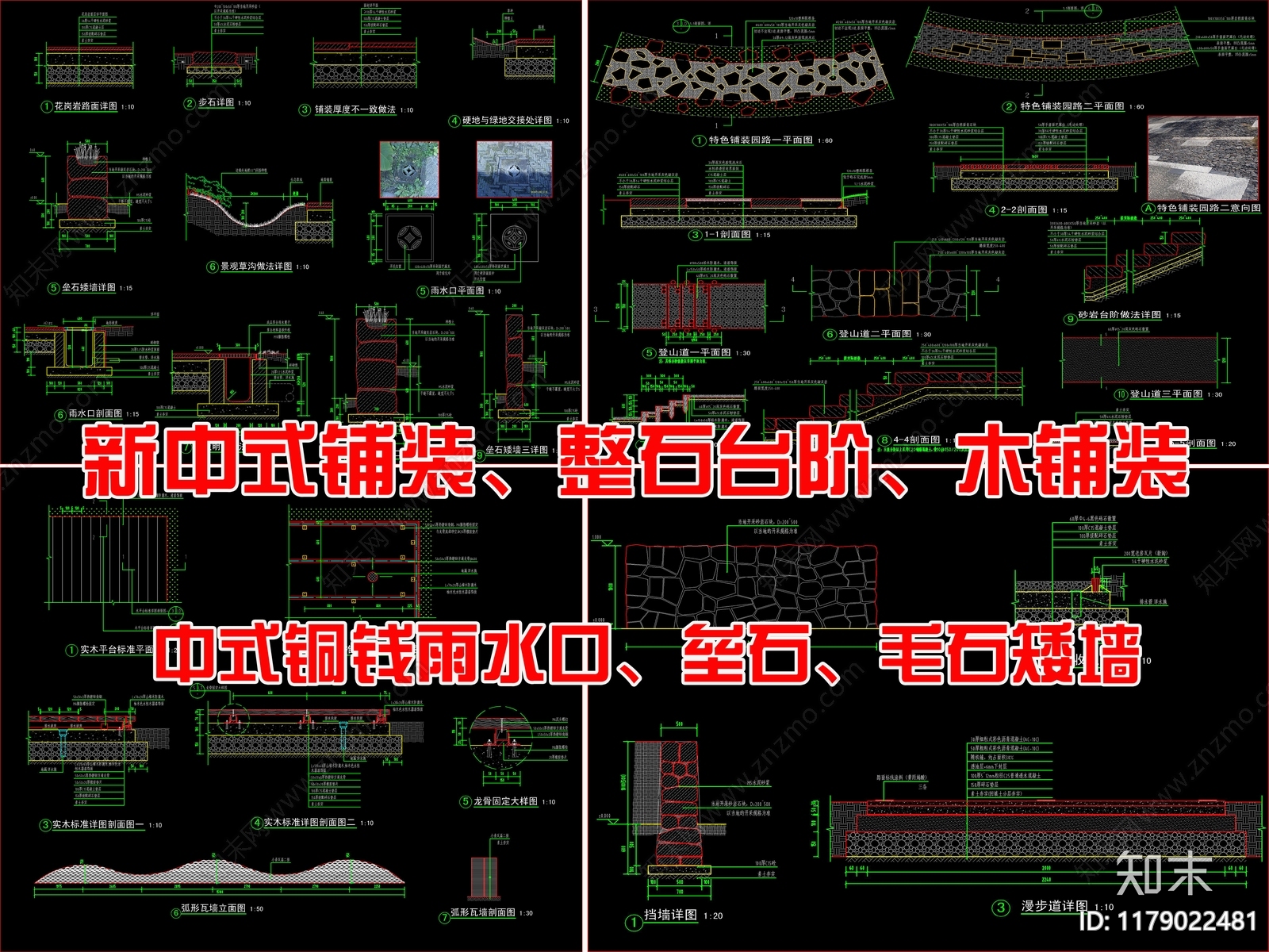 现代新中式铺装施工图下载【ID:1179022481】