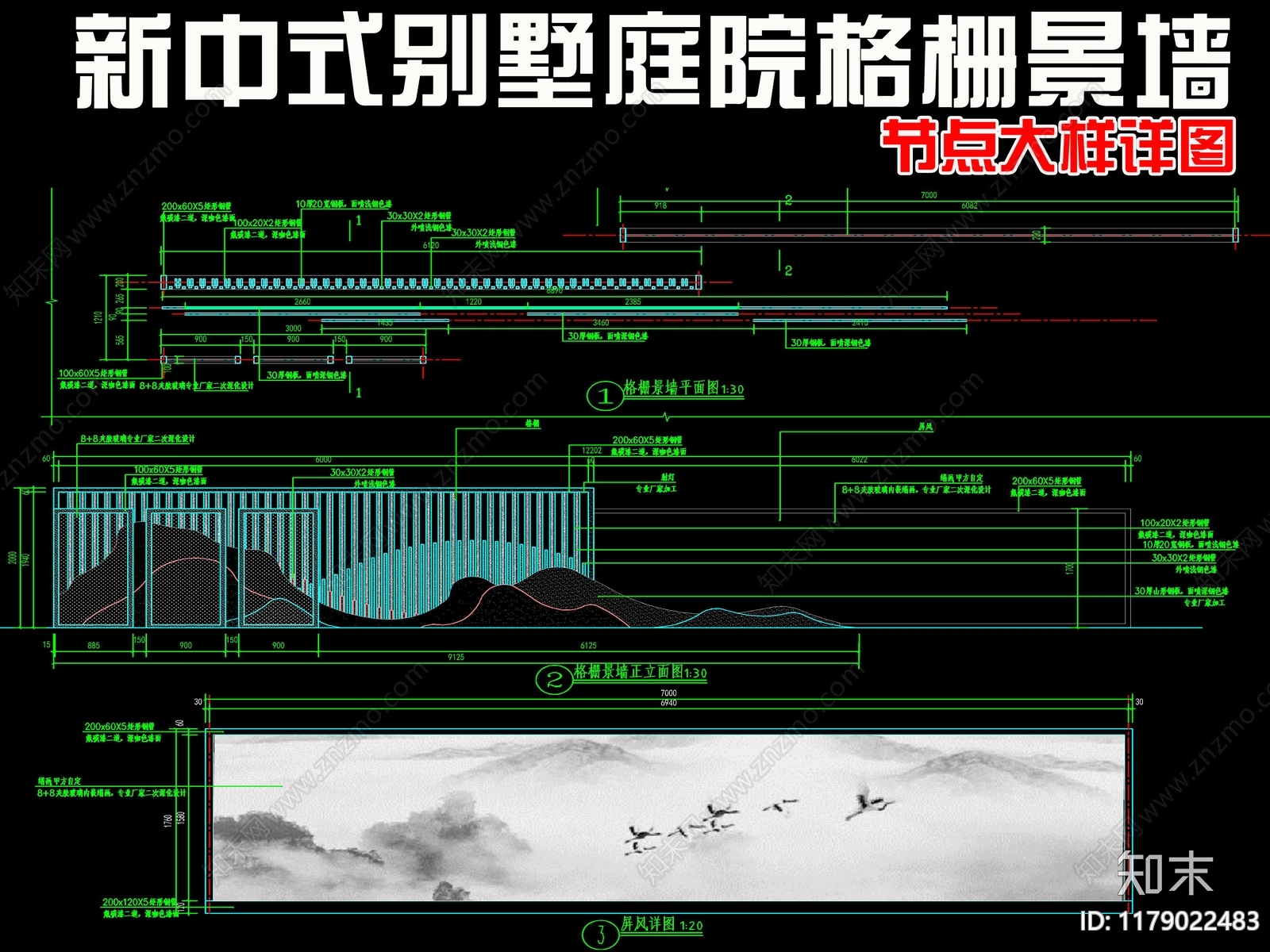 现代新中式景墙cad施工图下载【ID:1179022483】