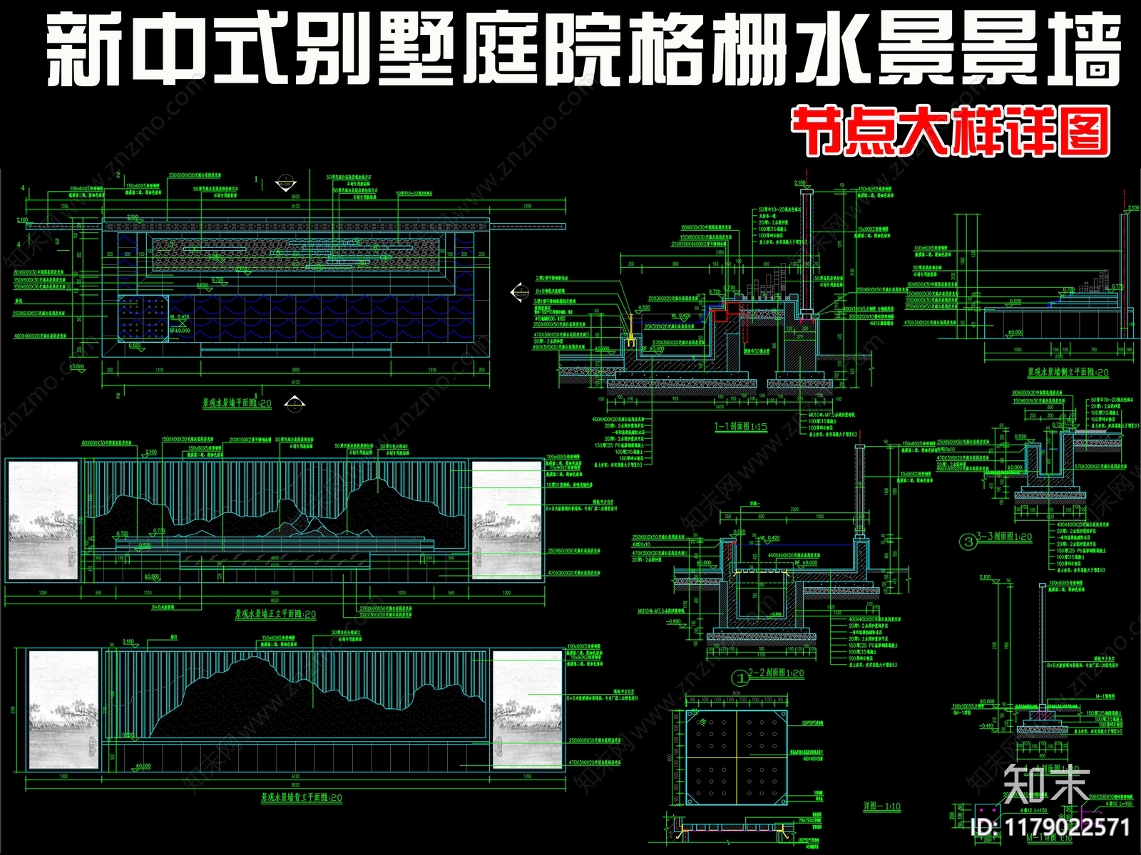 现代新中式水景cad施工图下载【ID:1179022571】